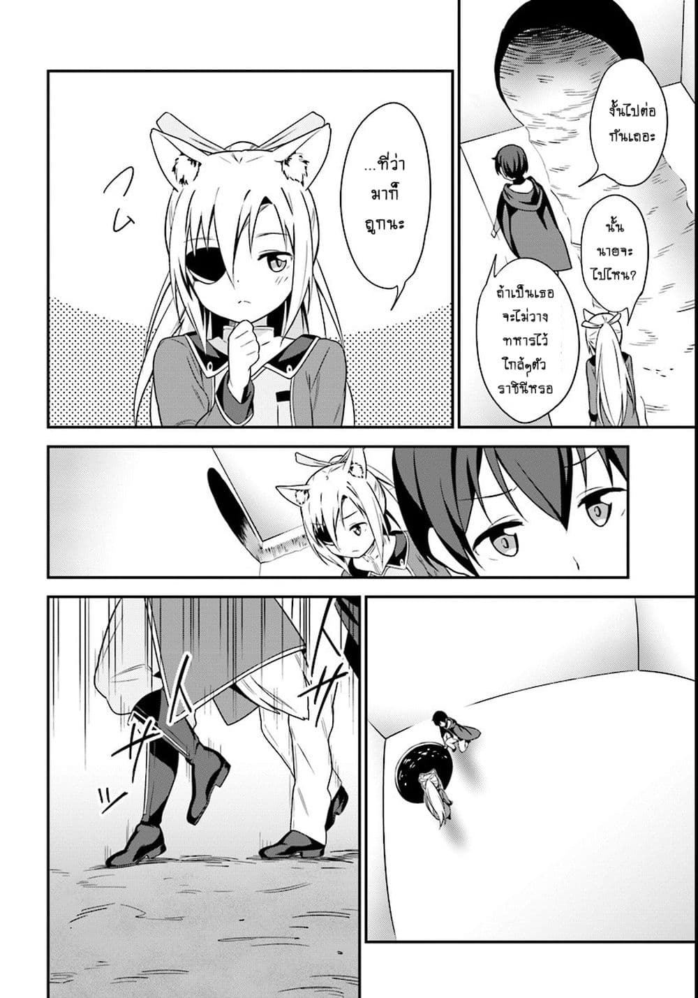 Butsuri-san de Musou shitetara Motemote ni Narimashita page 27