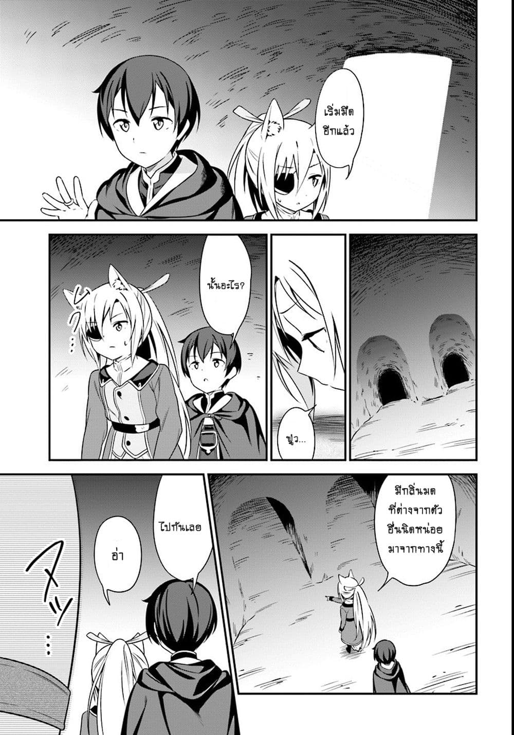 Butsuri-san de Musou shitetara Motemote ni Narimashita page 28