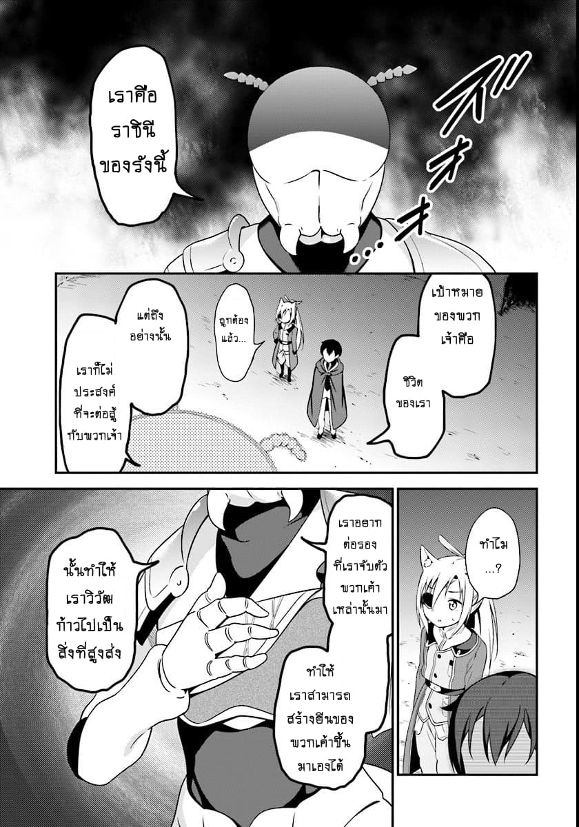 Butsuri-san de Musou shitetara Motemote ni Narimashita page 6