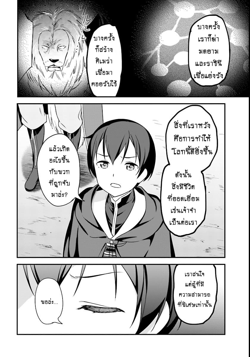 Butsuri-san de Musou shitetara Motemote ni Narimashita page 7
