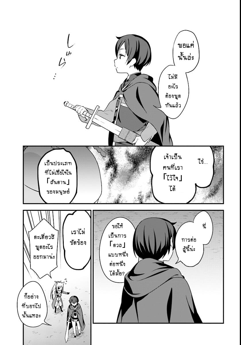 Butsuri-san de Musou shitetara Motemote ni Narimashita page 8