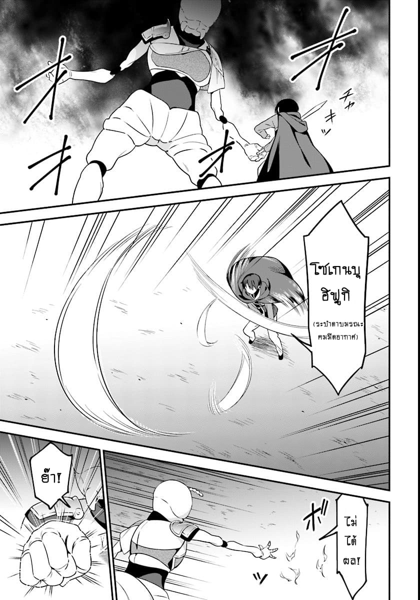 Butsuri-san de Musou shitetara Motemote ni Narimashita page 10