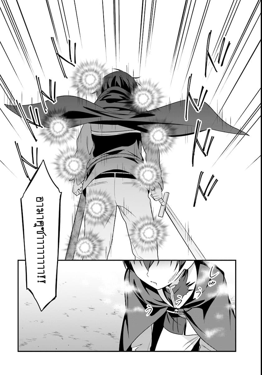 Butsuri-san de Musou shitetara Motemote ni Narimashita page 11