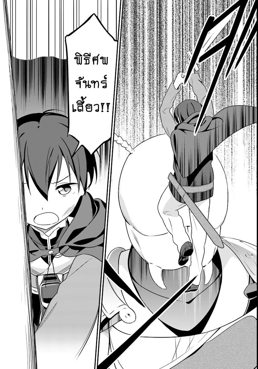 Butsuri-san de Musou shitetara Motemote ni Narimashita page 13