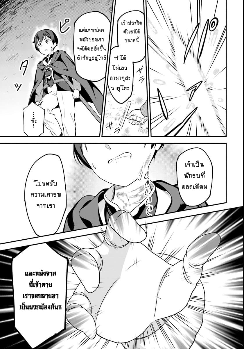 Butsuri-san de Musou shitetara Motemote ni Narimashita page 14