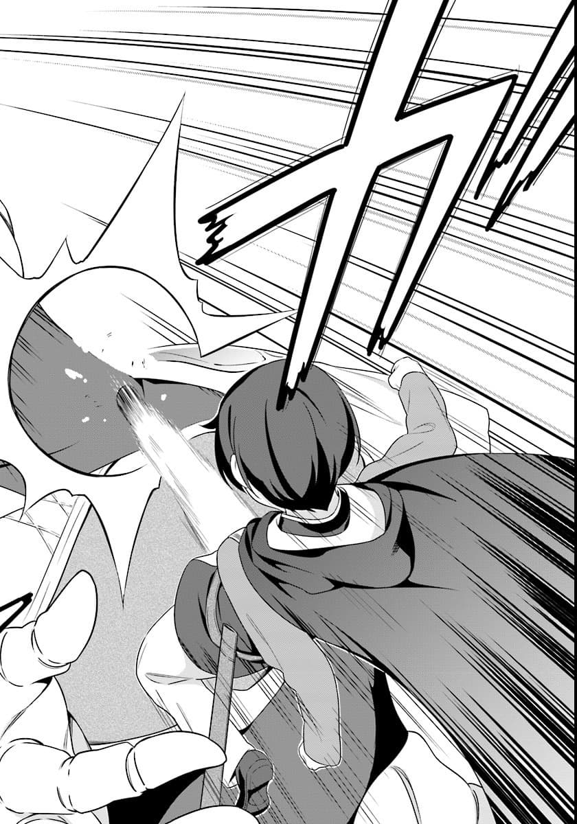 Butsuri-san de Musou shitetara Motemote ni Narimashita page 15