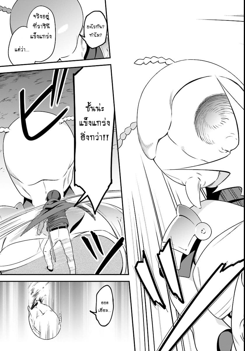 Butsuri-san de Musou shitetara Motemote ni Narimashita page 16