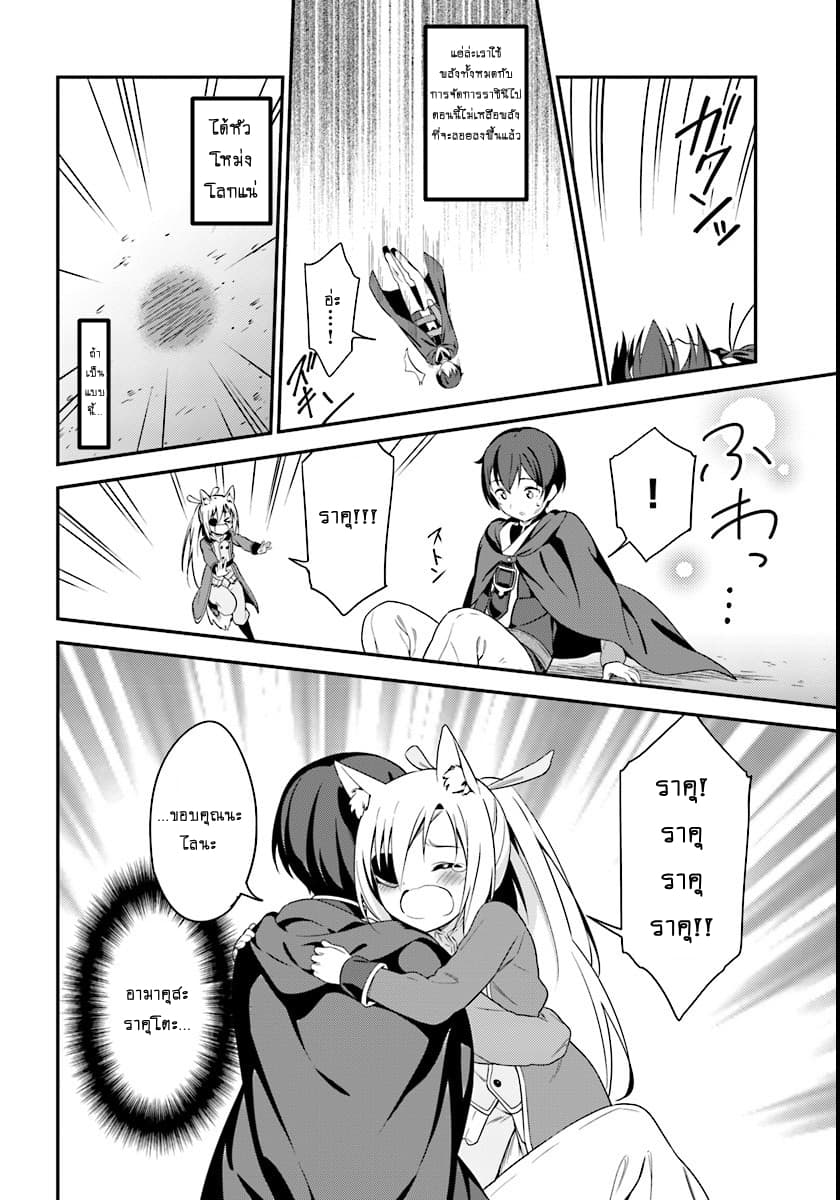 Butsuri-san de Musou shitetara Motemote ni Narimashita page 17