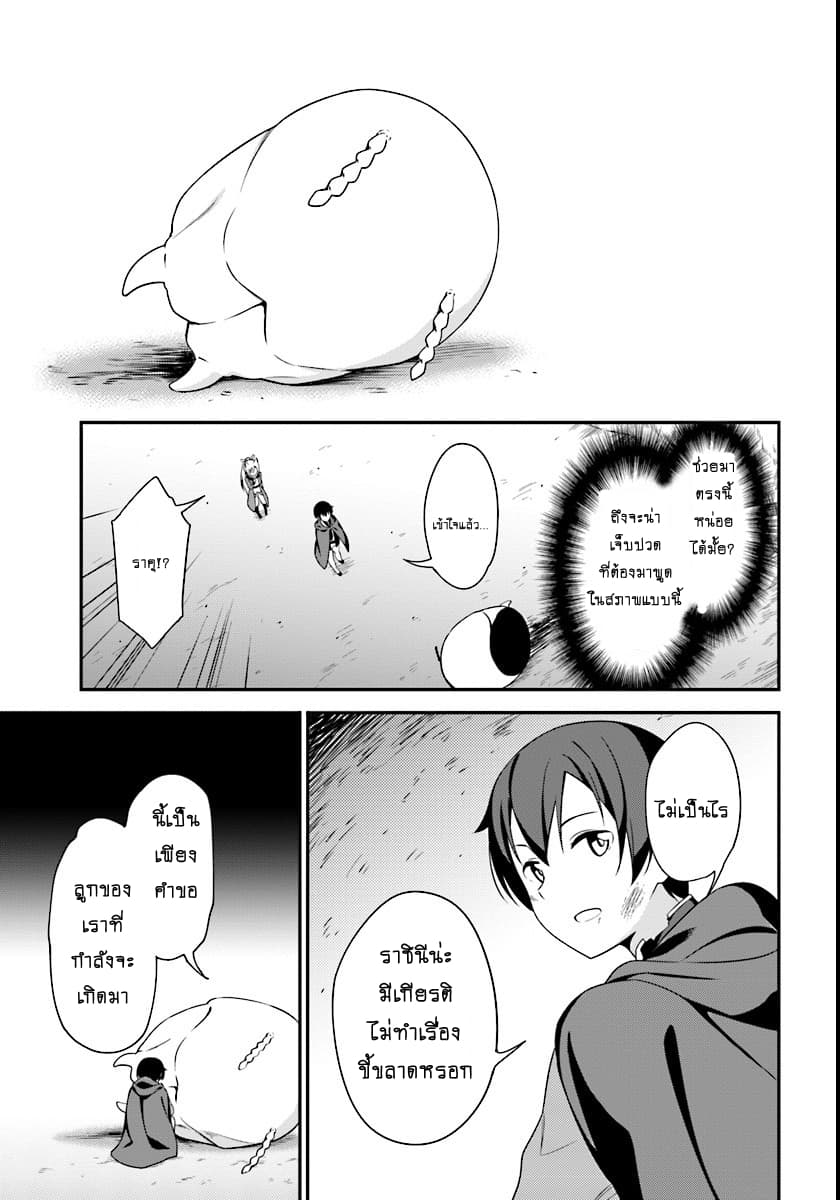 Butsuri-san de Musou shitetara Motemote ni Narimashita page 18