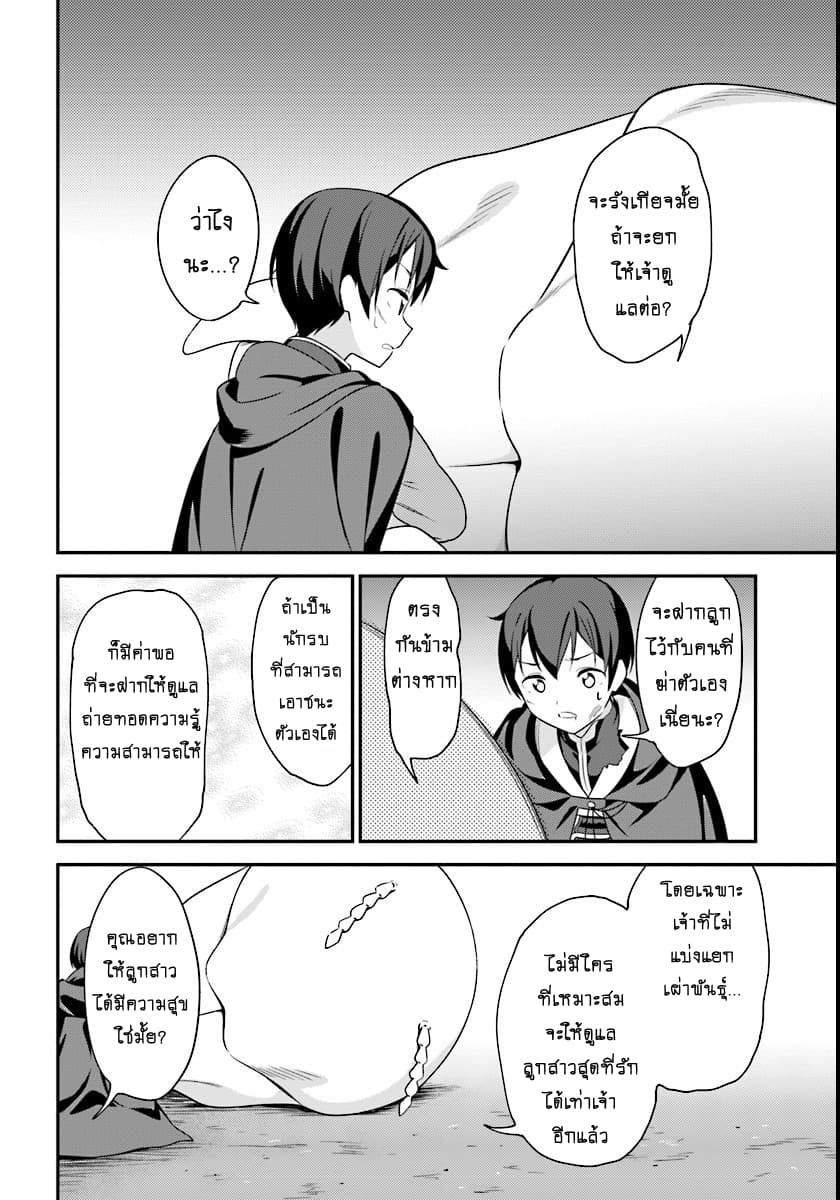 Butsuri-san de Musou shitetara Motemote ni Narimashita page 19