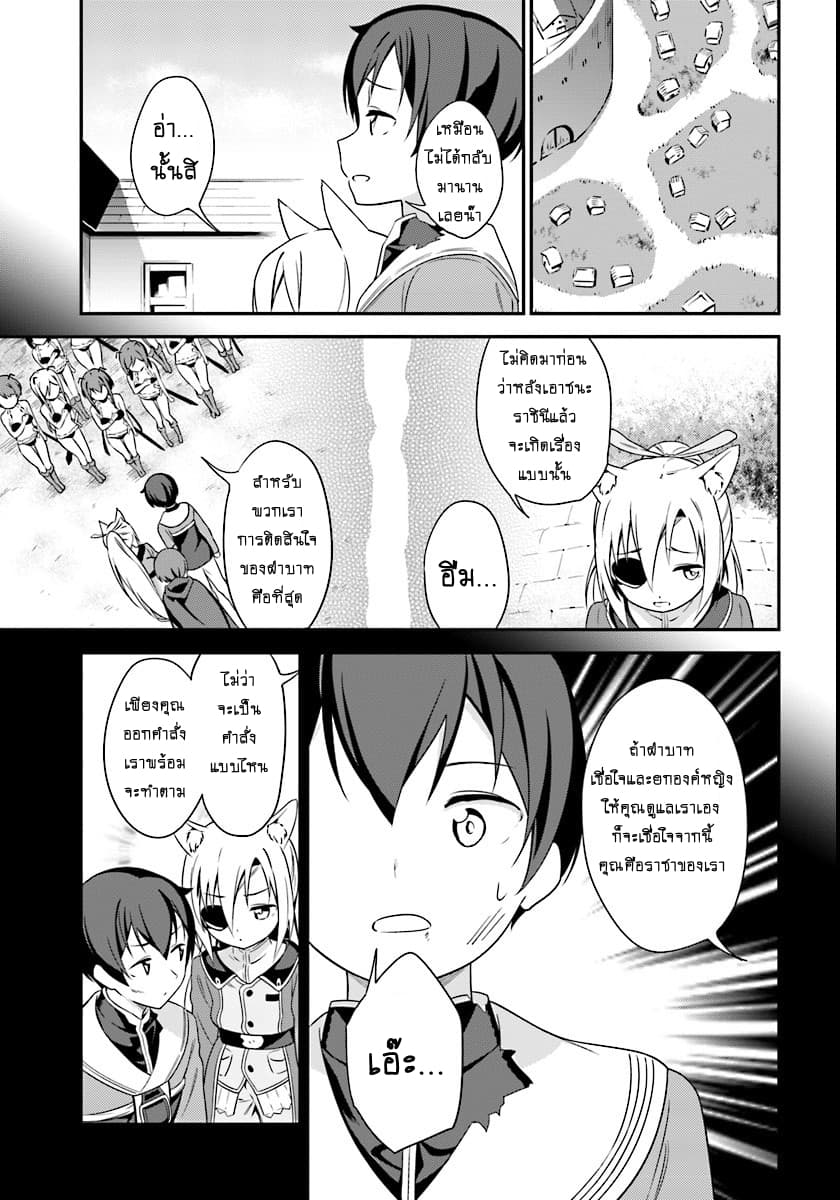 Butsuri-san de Musou shitetara Motemote ni Narimashita page 2