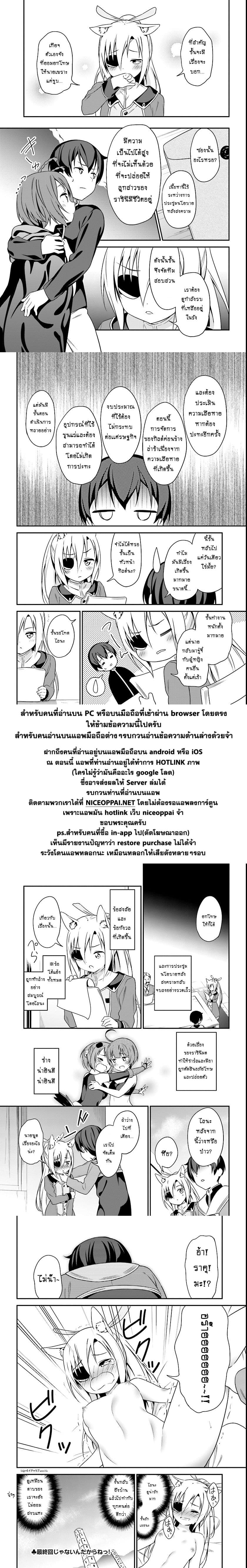 Butsuri-san de Musou shitetara Motemote ni Narimashita page 14