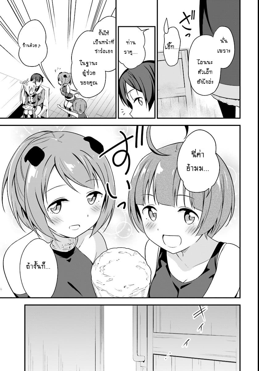 Butsuri-san de Musou shitetara Motemote ni Narimashita page 4