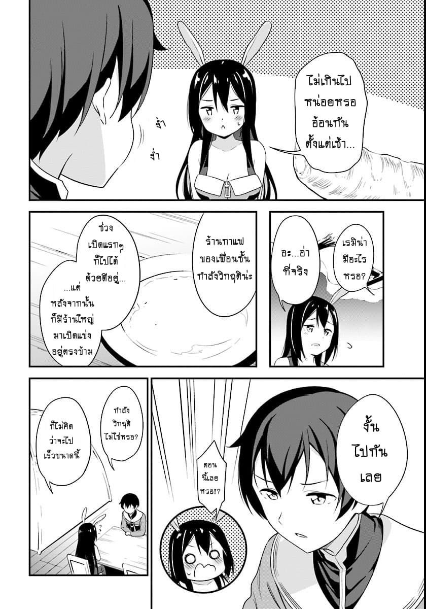 Butsuri-san de Musou shitetara Motemote ni Narimashita page 5