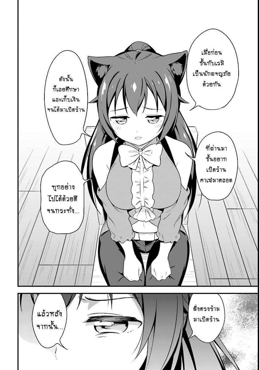 Butsuri-san de Musou shitetara Motemote ni Narimashita page 9