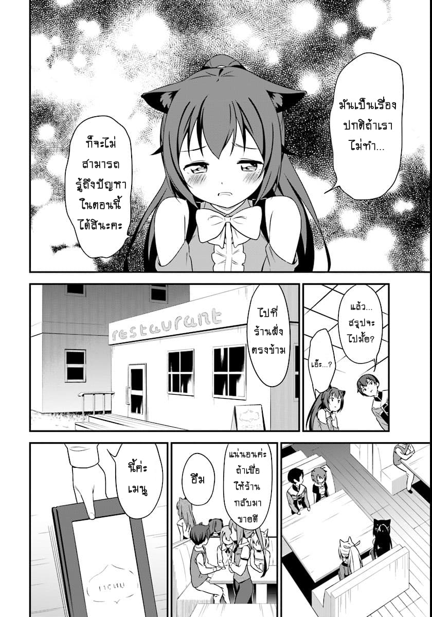 Butsuri-san de Musou shitetara Motemote ni Narimashita page 11