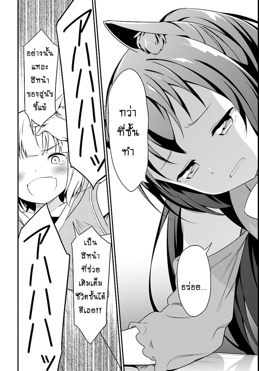 Butsuri-san de Musou shitetara Motemote ni Narimashita page 17