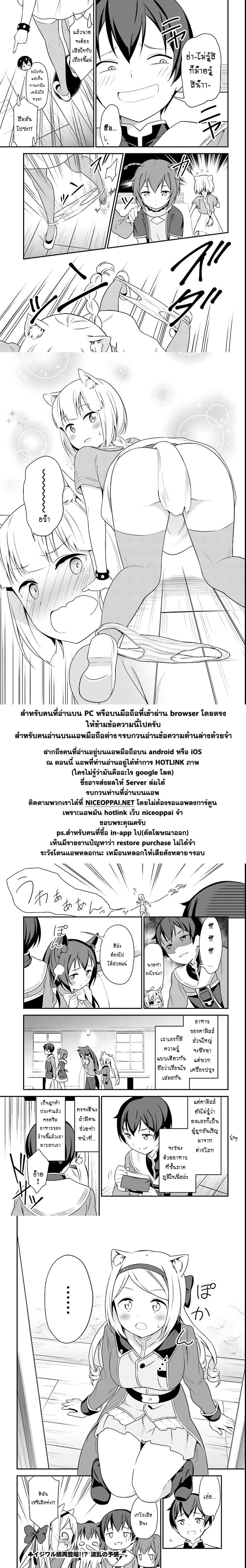 Butsuri-san de Musou shitetara Motemote ni Narimashita page 24