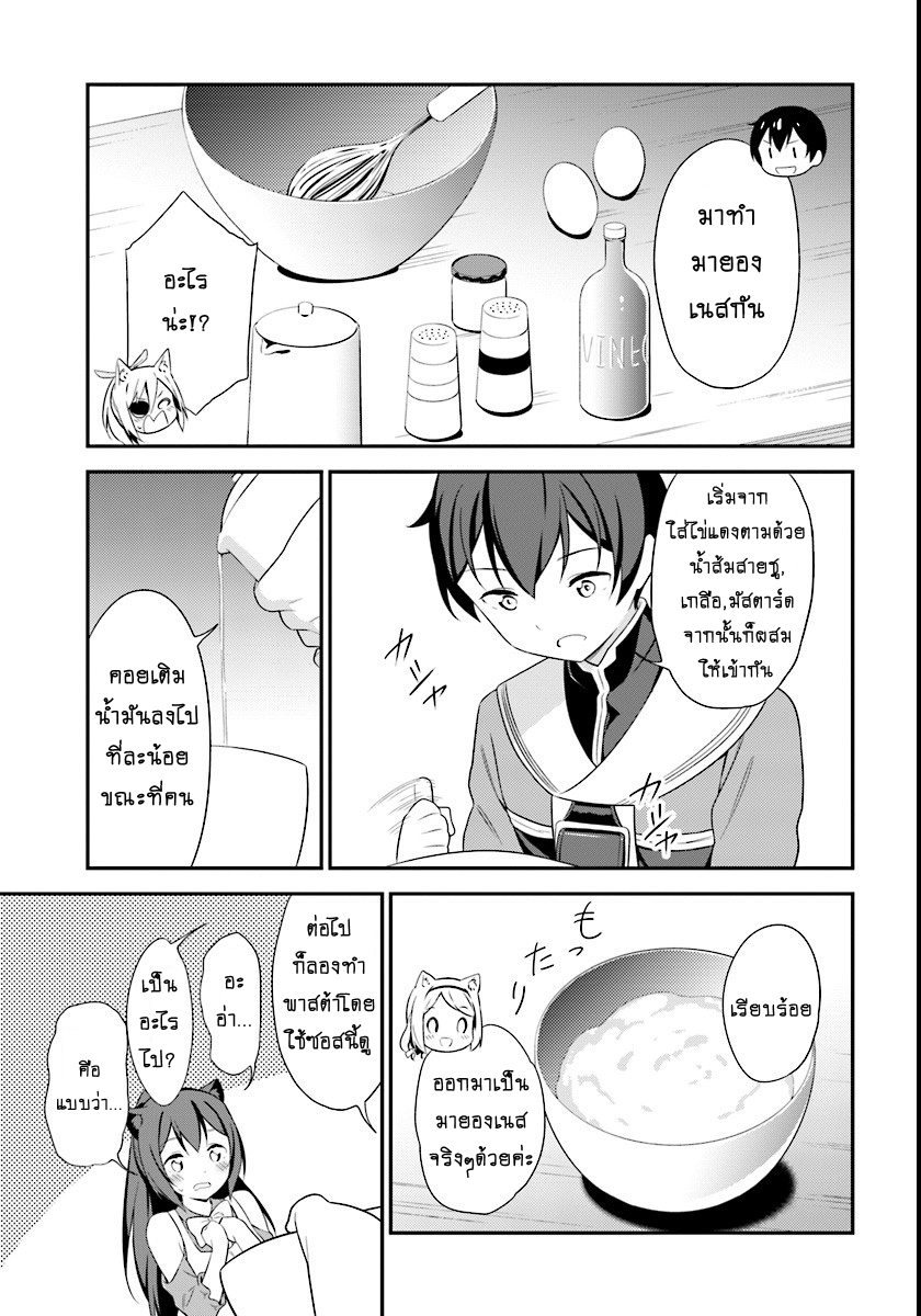Butsuri-san de Musou shitetara Motemote ni Narimashita page 8