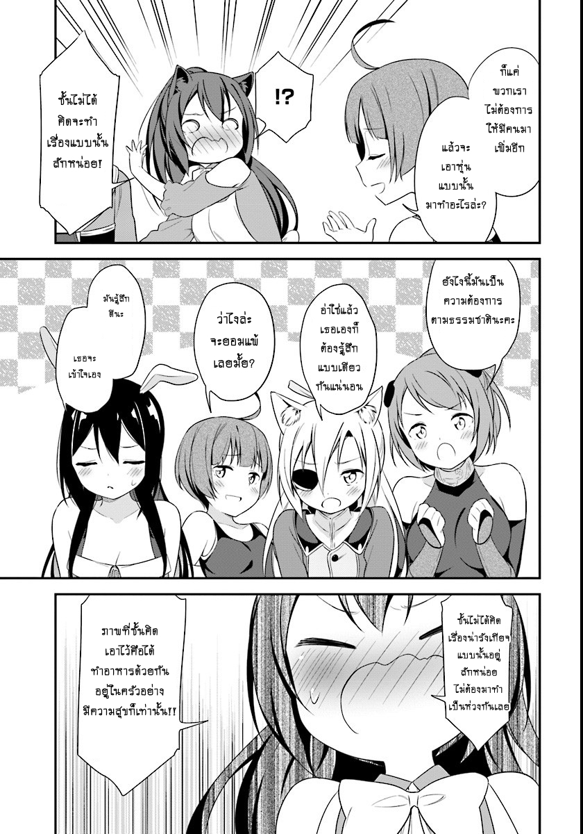 Butsuri-san de Musou shitetara Motemote ni Narimashita page 10
