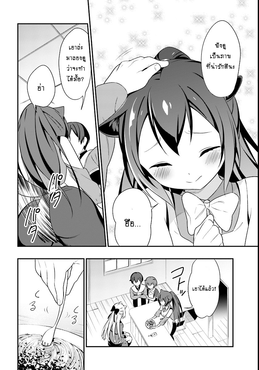 Butsuri-san de Musou shitetara Motemote ni Narimashita page 11
