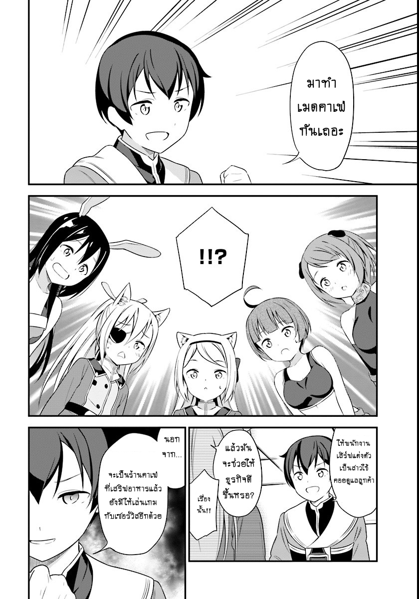 Butsuri-san de Musou shitetara Motemote ni Narimashita page 17