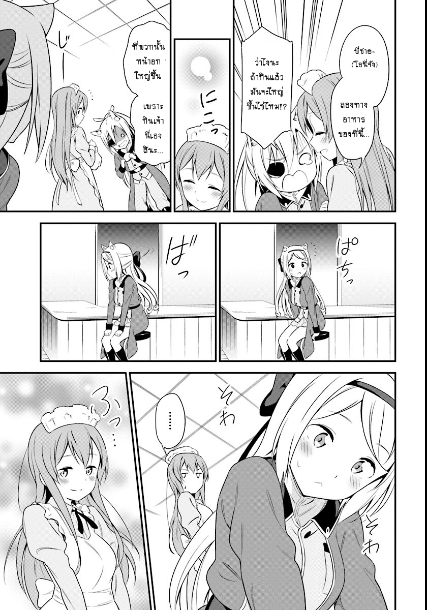 Butsuri-san de Musou shitetara Motemote ni Narimashita page 22
