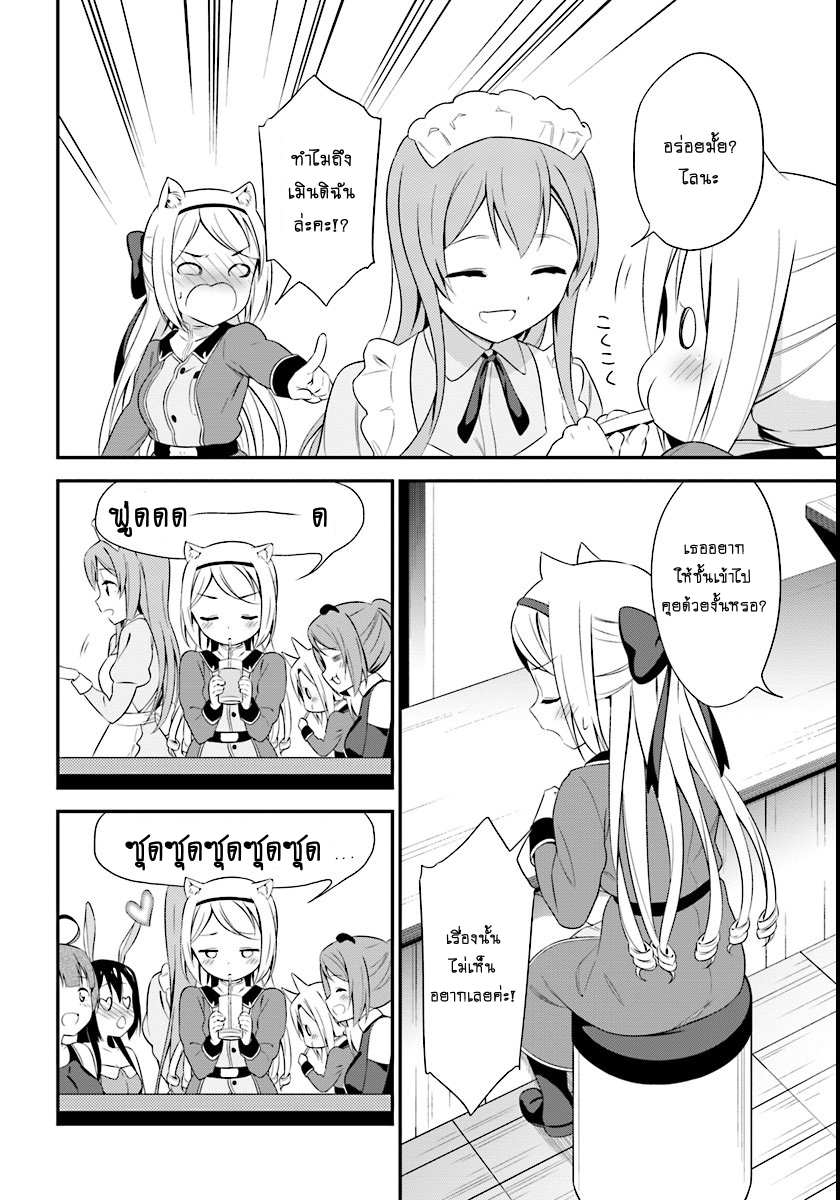 Butsuri-san de Musou shitetara Motemote ni Narimashita page 23
