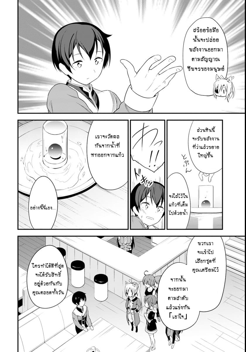 Butsuri-san de Musou shitetara Motemote ni Narimashita page 3