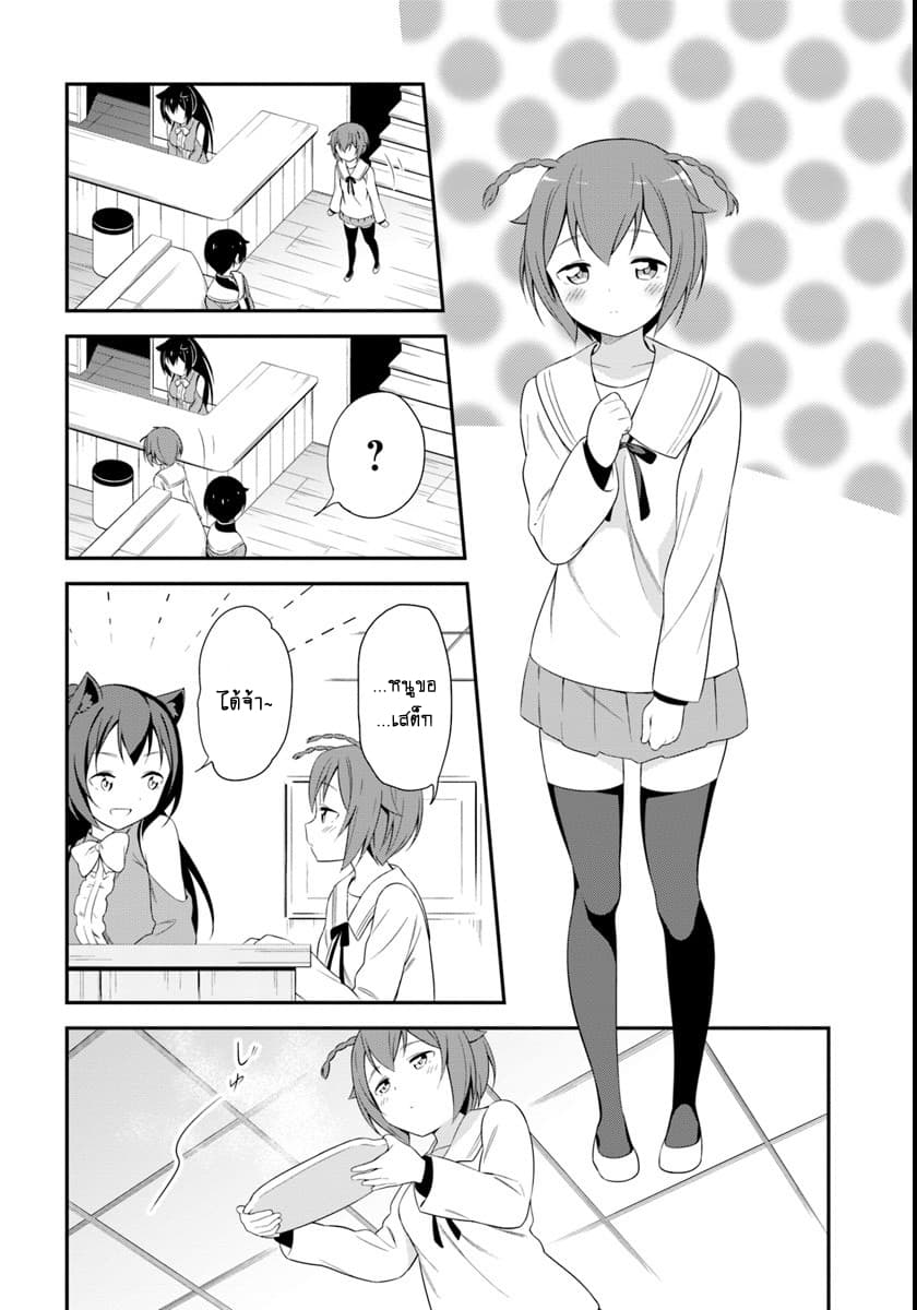 Butsuri-san de Musou shitetara Motemote ni Narimashita page 5