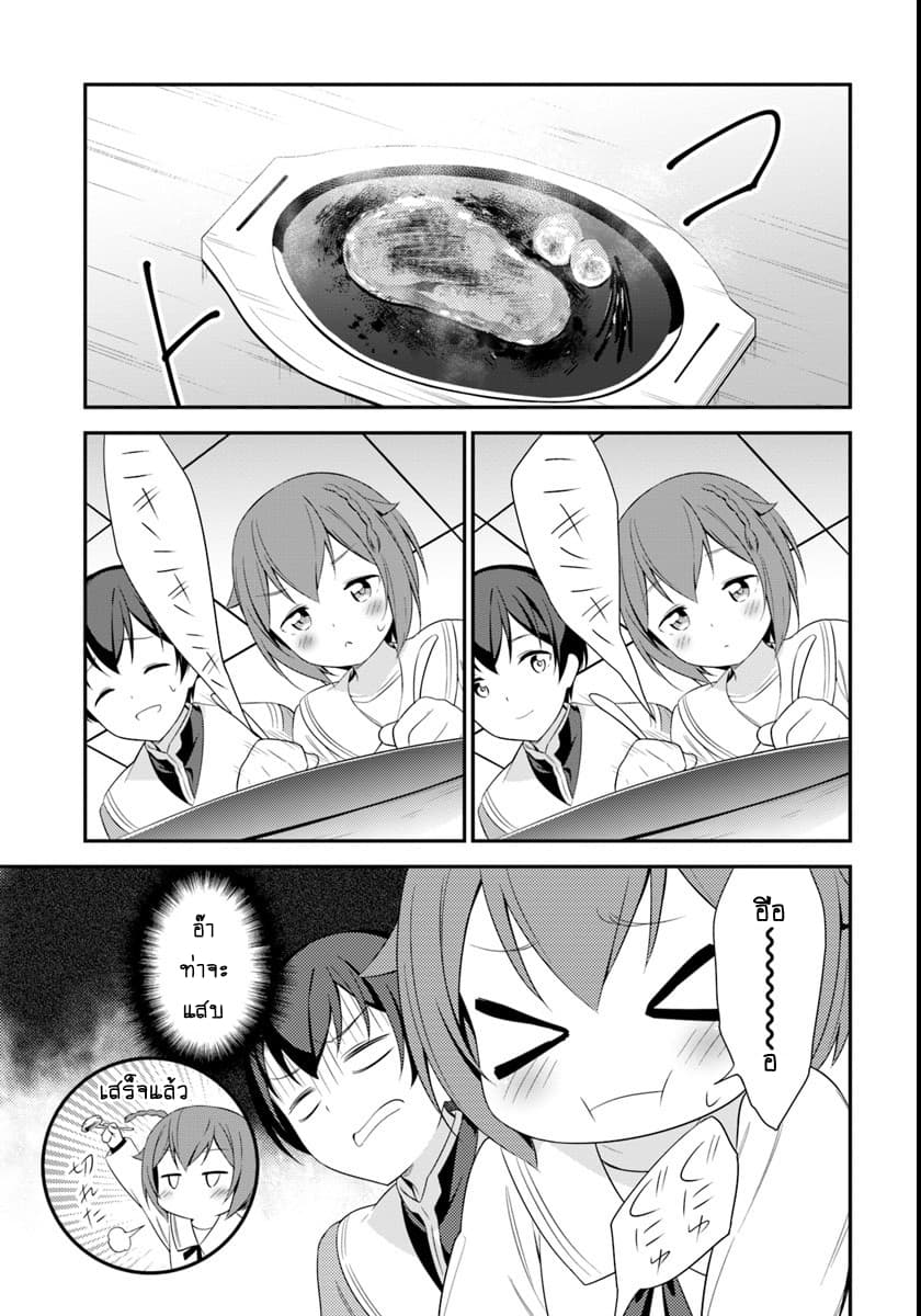 Butsuri-san de Musou shitetara Motemote ni Narimashita page 6