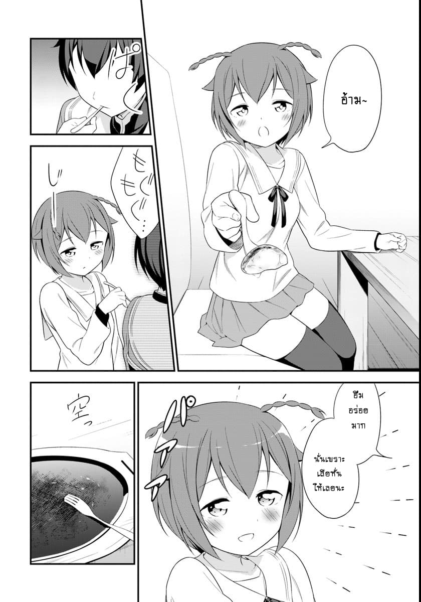 Butsuri-san de Musou shitetara Motemote ni Narimashita page 7