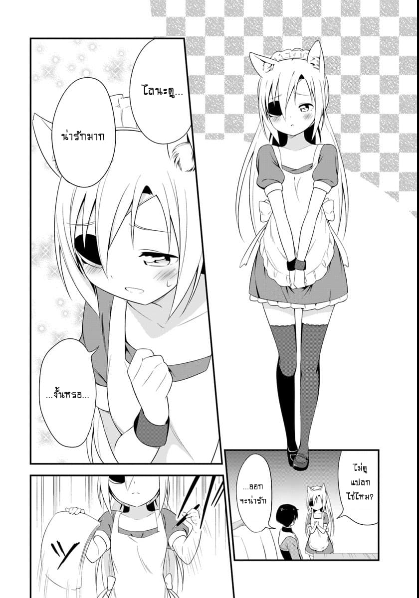 Butsuri-san de Musou shitetara Motemote ni Narimashita page 9