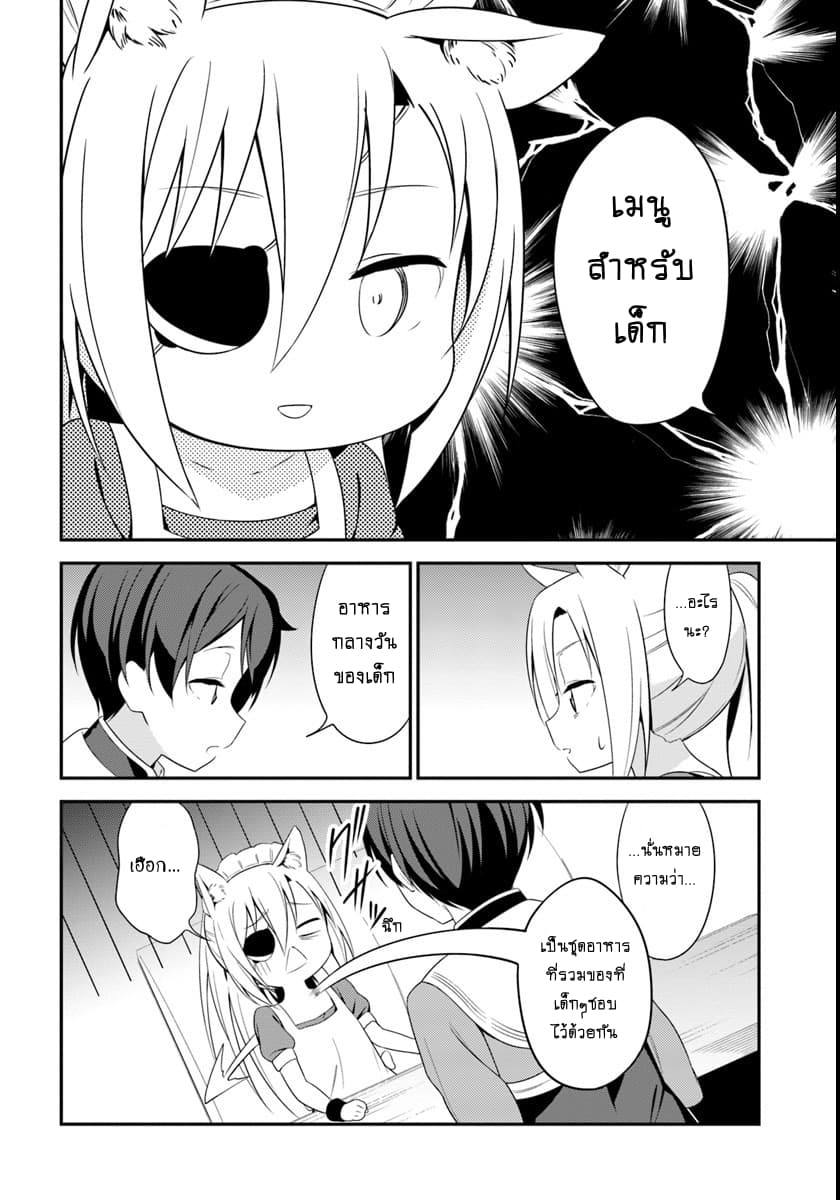 Butsuri-san de Musou shitetara Motemote ni Narimashita page 11