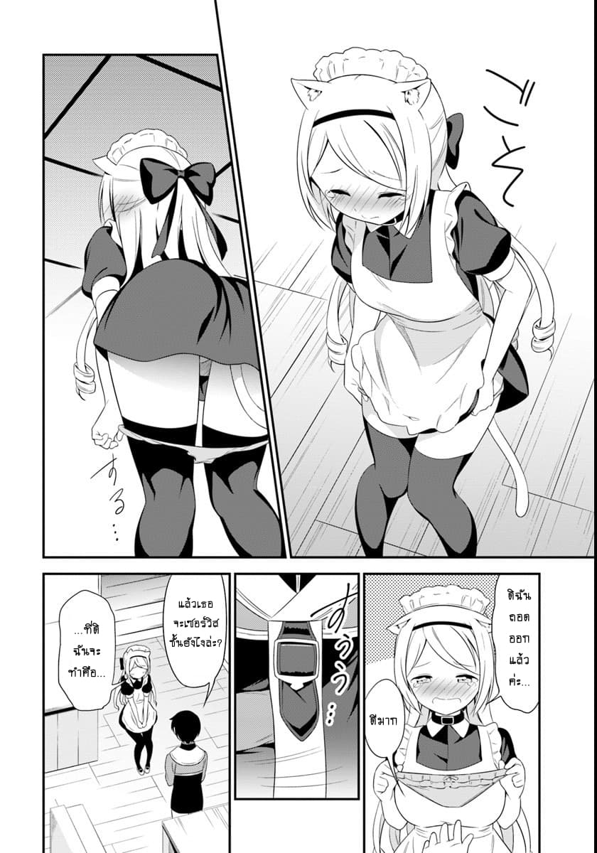 Butsuri-san de Musou shitetara Motemote ni Narimashita page 15