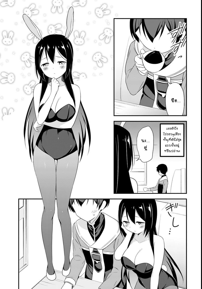 Butsuri-san de Musou shitetara Motemote ni Narimashita page 18