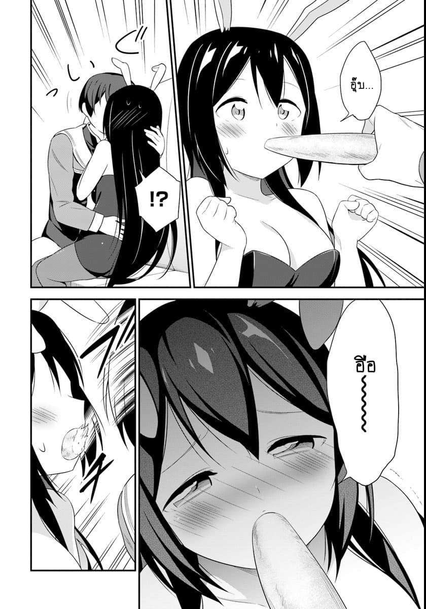Butsuri-san de Musou shitetara Motemote ni Narimashita page 21