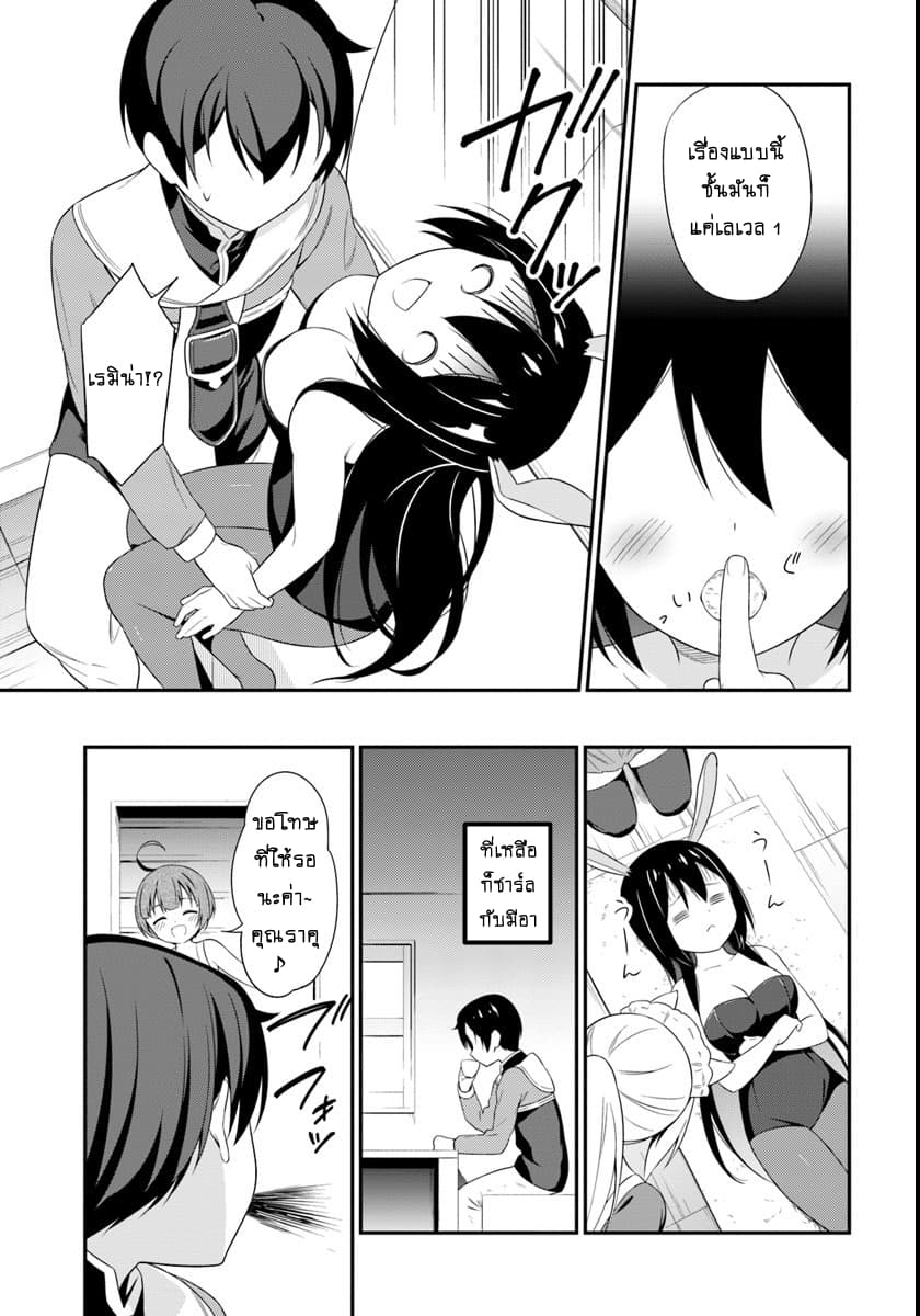 Butsuri-san de Musou shitetara Motemote ni Narimashita page 22