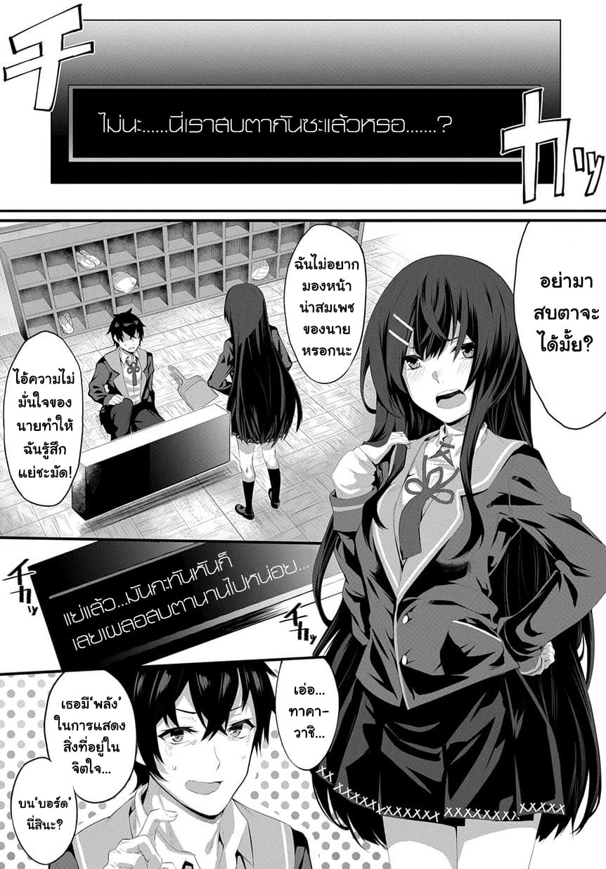 Butsuri-teki ni Koritsu Shiteiru Ore no Koukou Seikatsu page 1