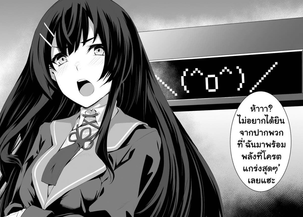 Butsuri-teki ni Koritsu Shiteiru Ore no Koukou Seikatsu page 2