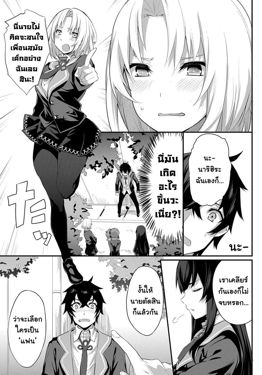 Butsuri-teki ni Koritsu Shiteiru Ore no Koukou Seikatsu page 6