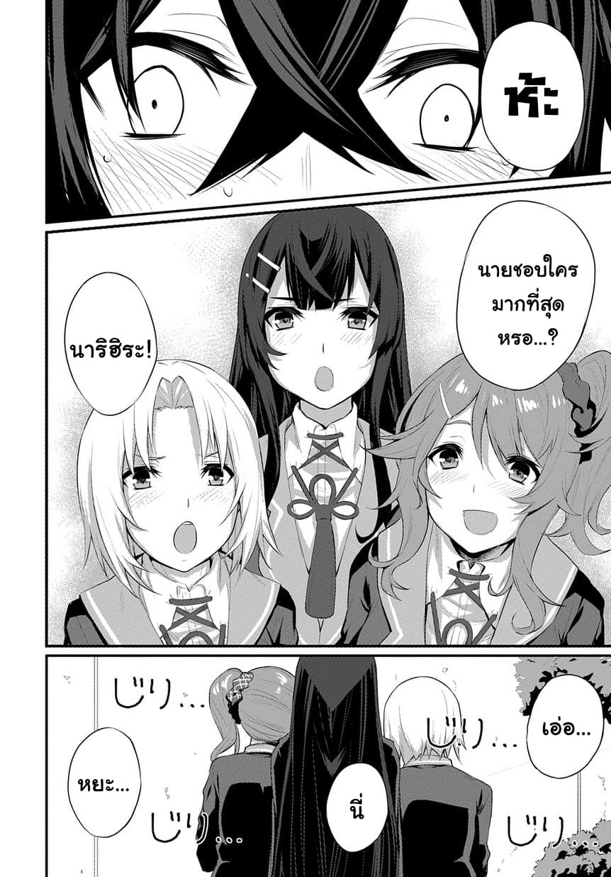 Butsuri-teki ni Koritsu Shiteiru Ore no Koukou Seikatsu page 7