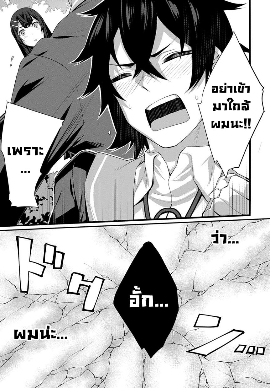 Butsuri-teki ni Koritsu Shiteiru Ore no Koukou Seikatsu page 8