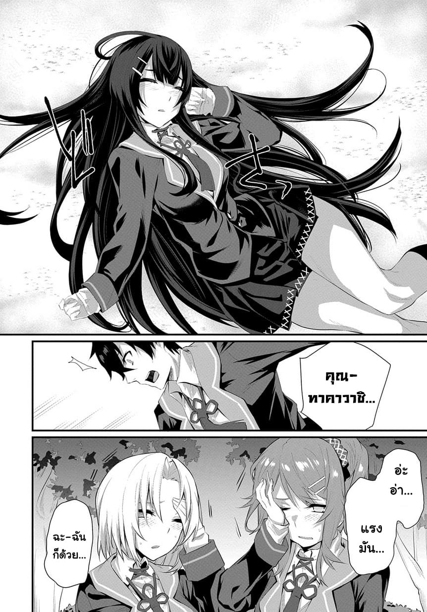 Butsuri-teki ni Koritsu Shiteiru Ore no Koukou Seikatsu page 9