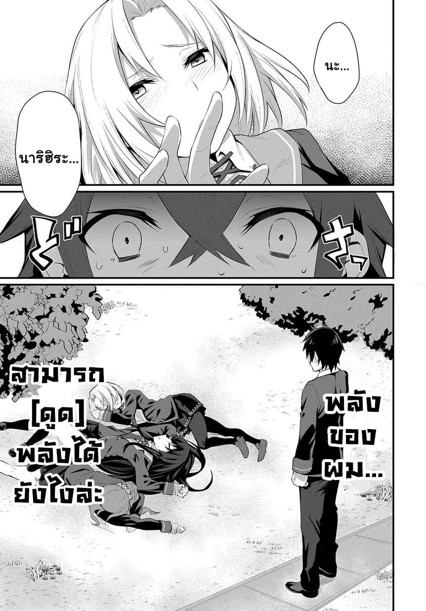 Butsuri-teki ni Koritsu Shiteiru Ore no Koukou Seikatsu page 10