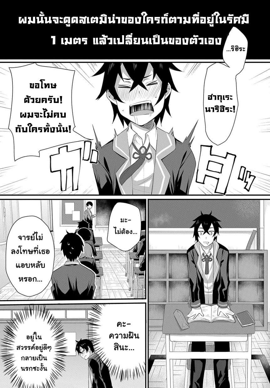 Butsuri-teki ni Koritsu Shiteiru Ore no Koukou Seikatsu page 11