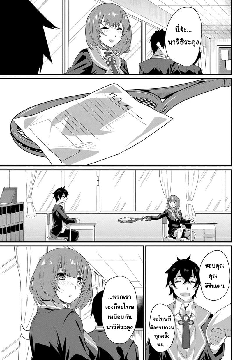 Butsuri-teki ni Koritsu Shiteiru Ore no Koukou Seikatsu page 12