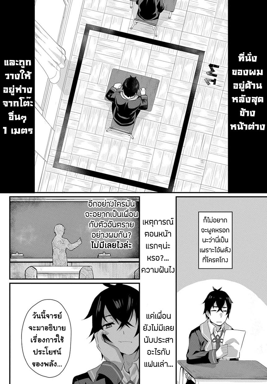 Butsuri-teki ni Koritsu Shiteiru Ore no Koukou Seikatsu page 13