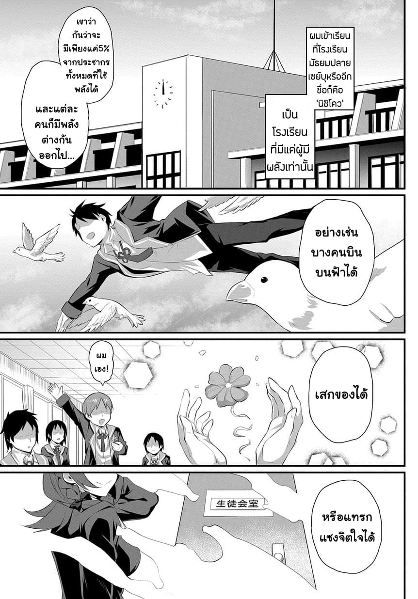 Butsuri-teki ni Koritsu Shiteiru Ore no Koukou Seikatsu page 14