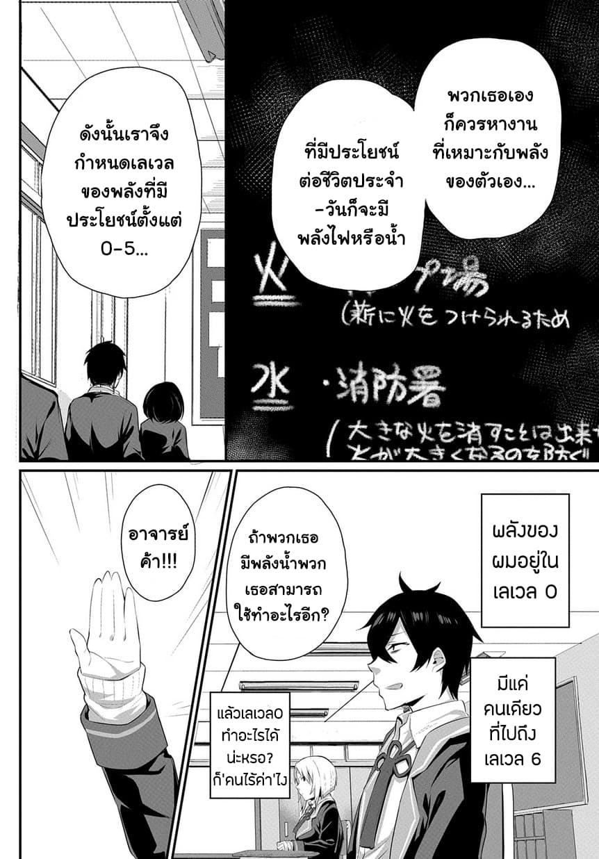 Butsuri-teki ni Koritsu Shiteiru Ore no Koukou Seikatsu page 15